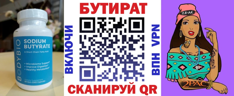 продажа наркотиков Астрахань Бутират бутандиол