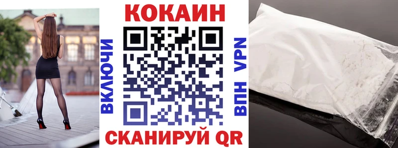 Кокаин 97% Астрахань
