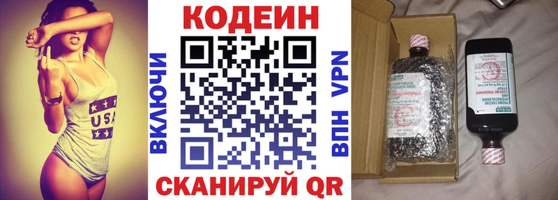 нарко площадка наркотические препараты  Астрахань  Codein Purple Drank 
