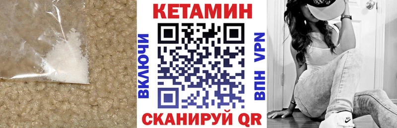 где купить Астрахань Кетамин ketamine