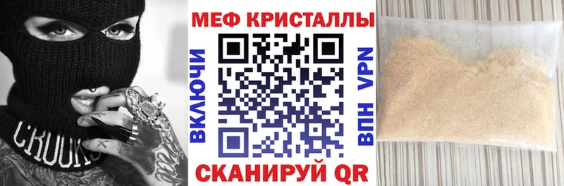 купить   Астрахань  МЯУ-МЯУ кристаллы 