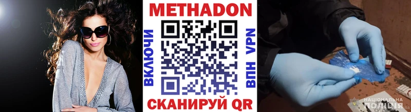 МЕТАДОН белоснежный  Астрахань 
